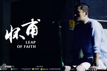 柴米油盐之上 03 怀甫