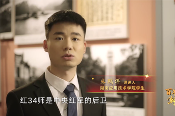 百年党史“潮”青年 04 为苏维埃流尽最后一滴血